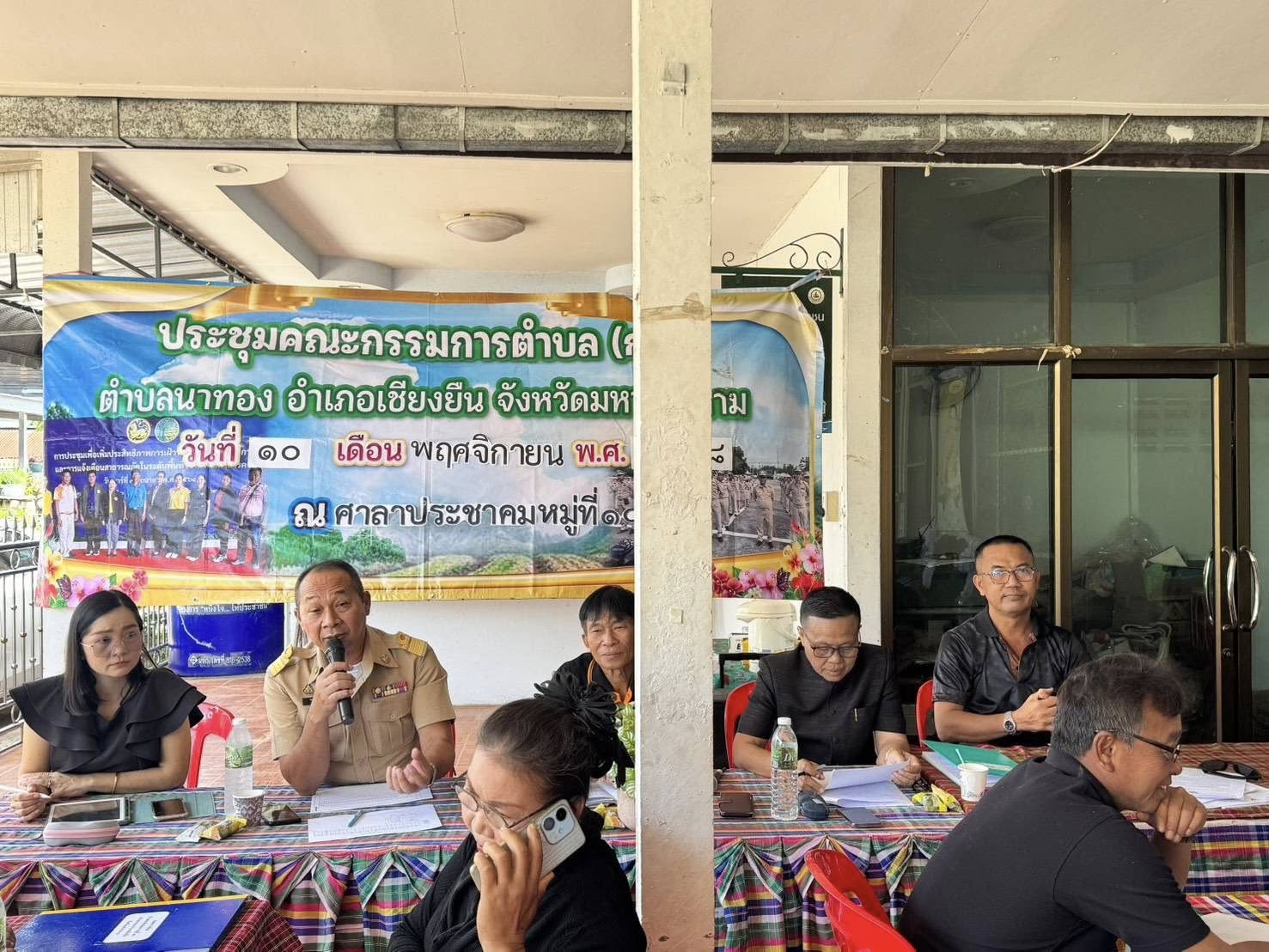 🎯🎯พช.เชียงยืน จังหวัดมหาสารคาม ร่วมประชุมคณะกรรมการตำบลนาทอง (กต.)