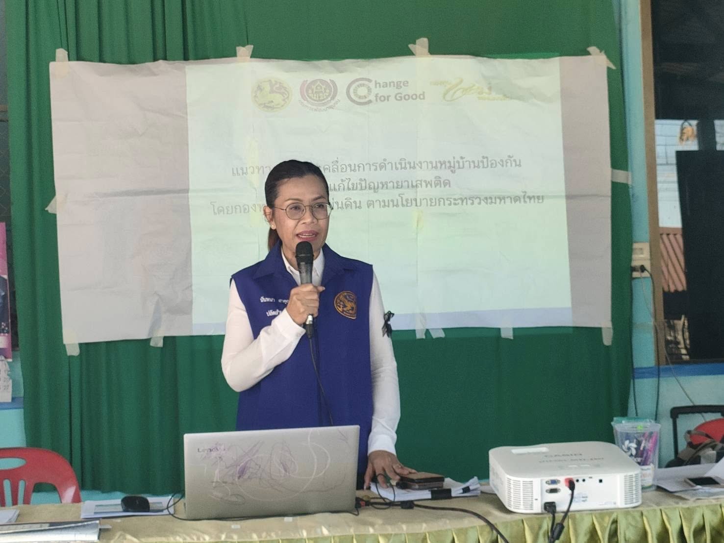 🎯🎯พช.เชียงยืน จังหวัดมหาสารคาม💰💰โครงการเตรียมความพร้อมหมู่บ้านแพร่ระบาดยาเสพติดพัฒนาสู่หมู่บ้านต้นกล้ากองทุนแม่ของแผ่นดิน