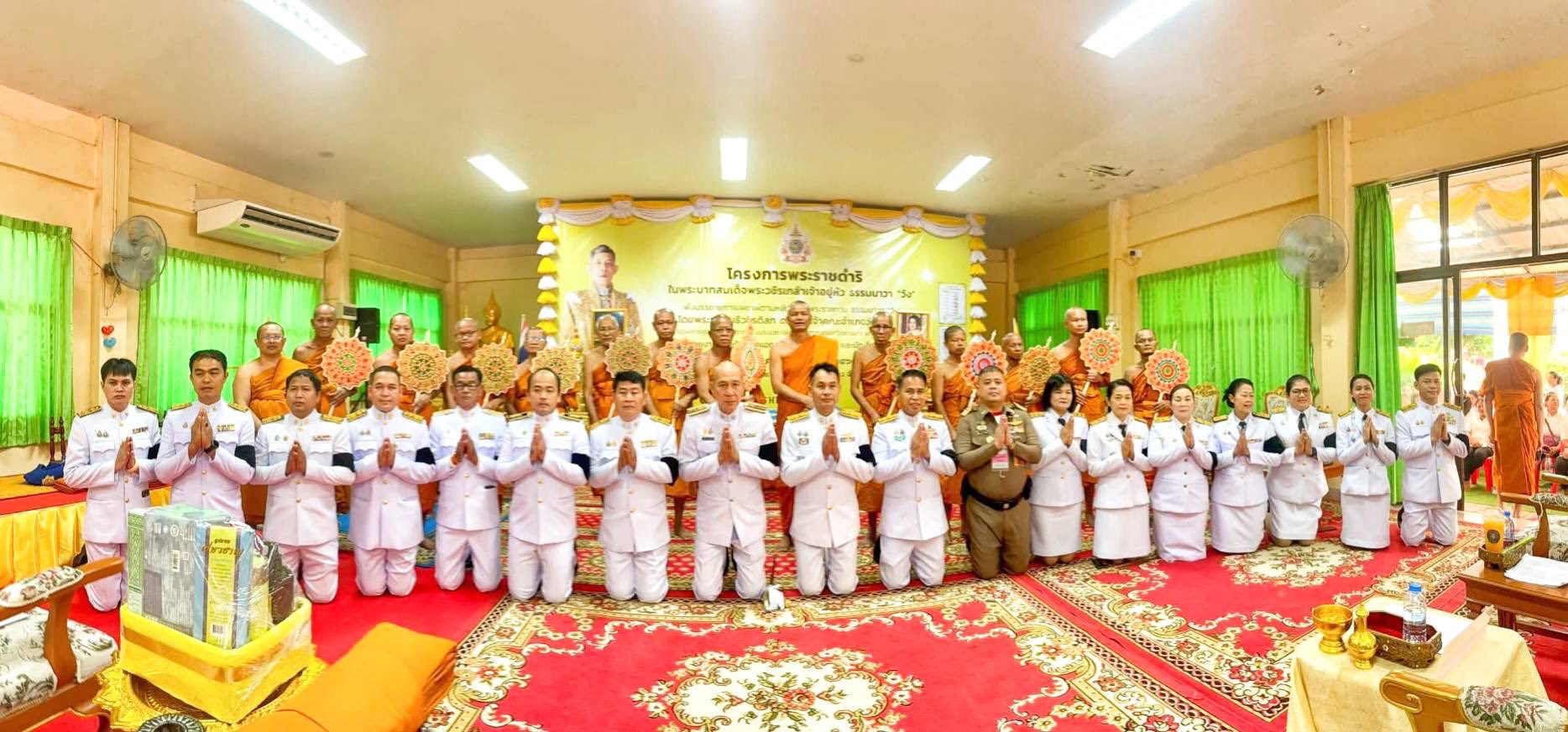🎯🎯พช.เชียงยืน จังหวัดมหาสารคาม ร่วมกิจกรรมโครงการเฉลิมพระเกียรติ" พระบาทสมเด็จพระวชิรเกล้าเจ้าอยู่หัว " ตามหลักธรรมชุดพระราชทานธรรมนาวา " วัง" อำเภอเชียงยืน