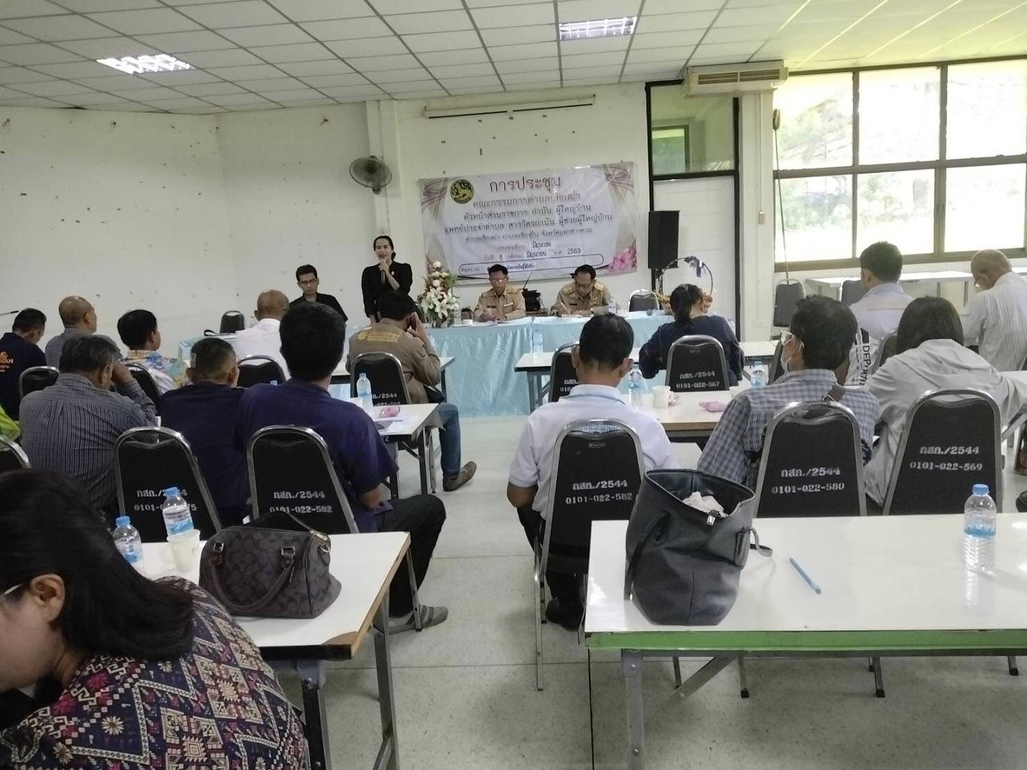 🎯🎯พช.เชียงยืน จังหวัดมหาสารคาม📖📖ร่วมประชุมคณะกรรมการตำบลเสือเฒ่า (กต.)